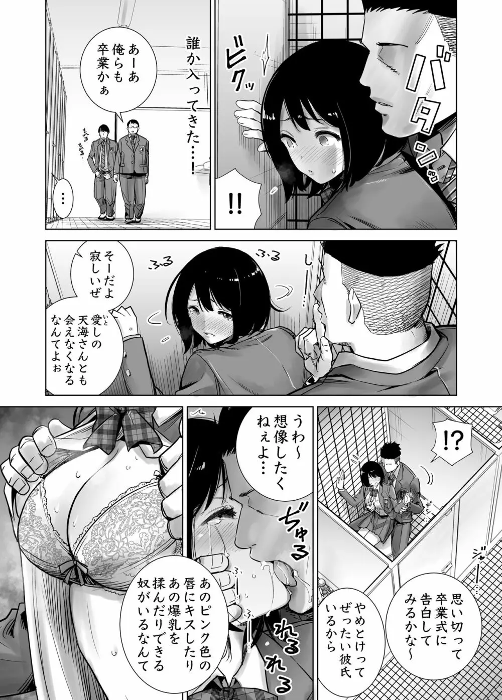 冬ノケダモノ2 7ページ