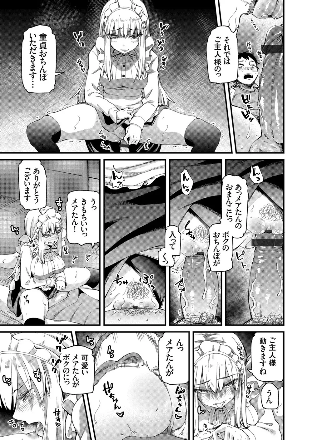 コミックグレープ Vol.90 134ページ