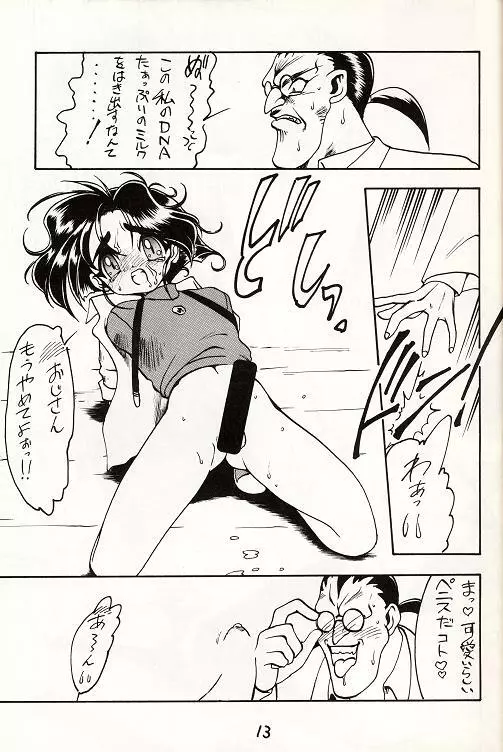 Otokonoko Hon Vol.2 10ページ