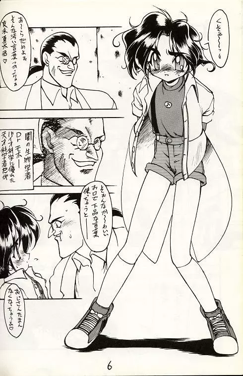 Otokonoko Hon Vol.2 3ページ