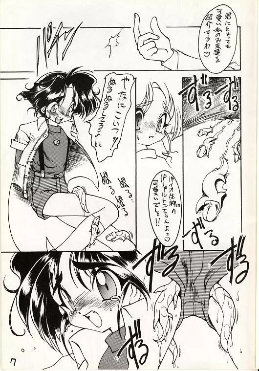 Otokonoko Hon Vol.2 4ページ