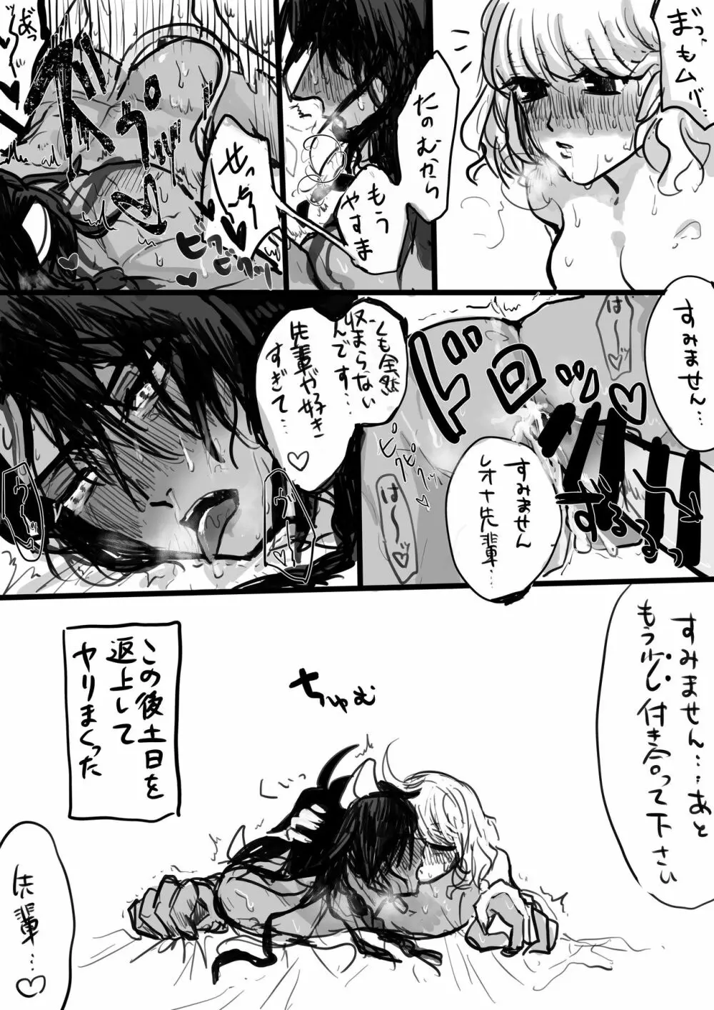 ふたなり監督生×レオナ 7ページ