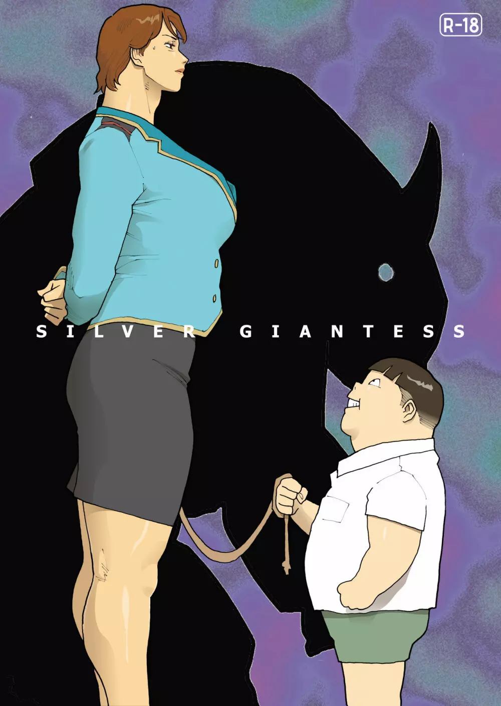 SILVER GIANTESS 3.5 1ページ