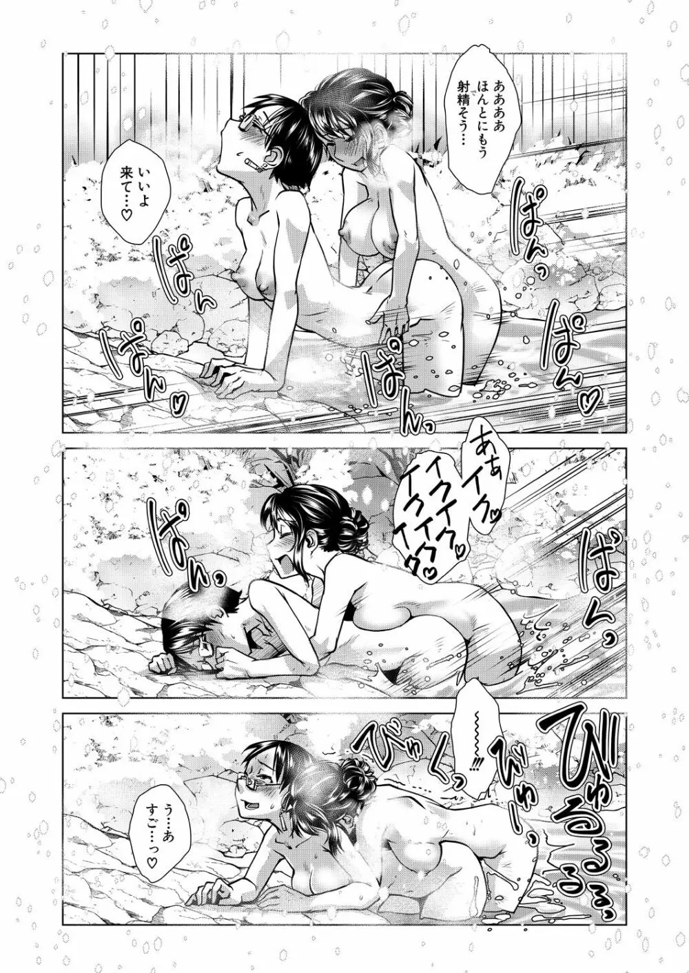 COMIC 夢幻転生 2021年4月号 114ページ
