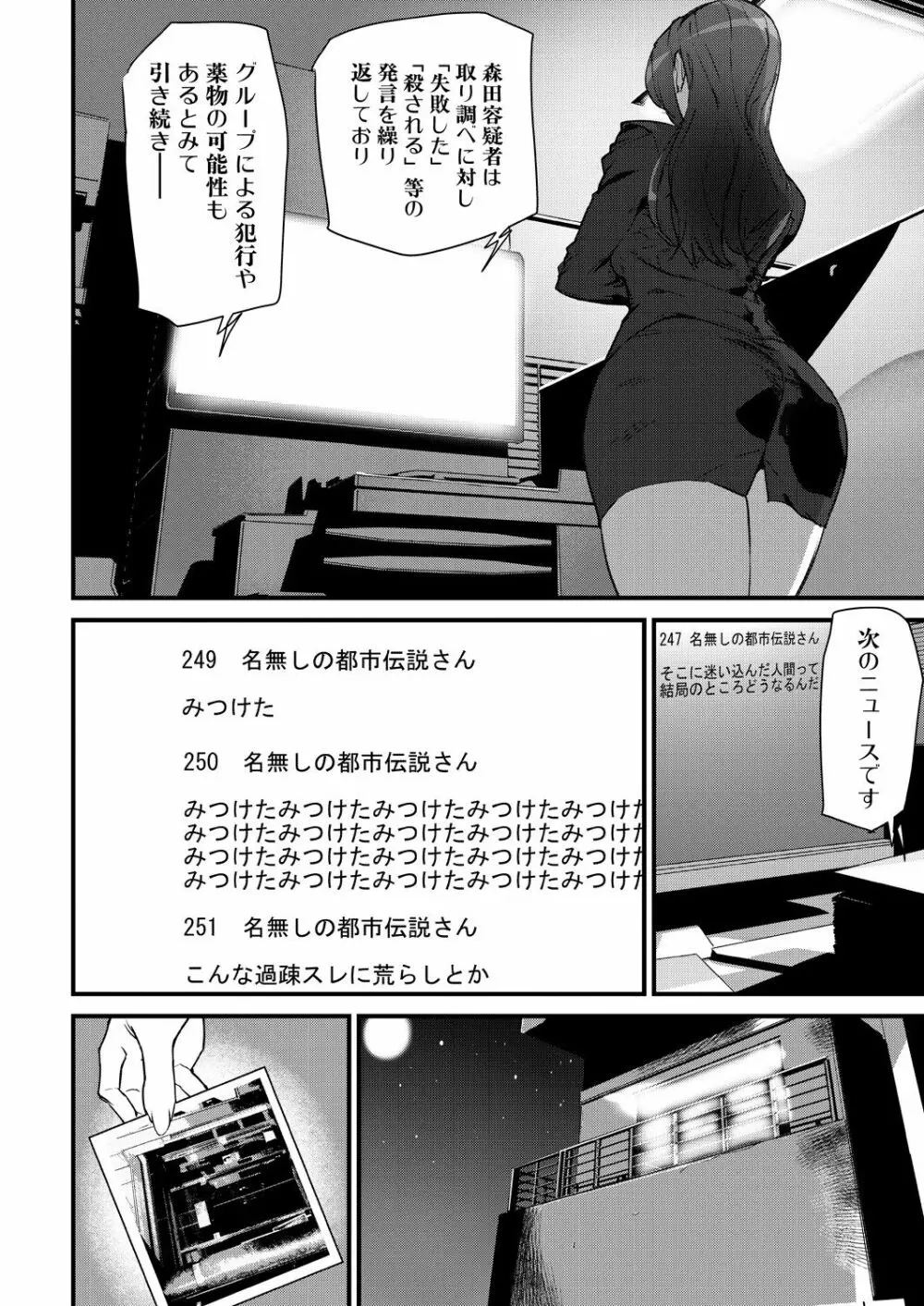 COMIC 夢幻転生 2021年4月号 214ページ