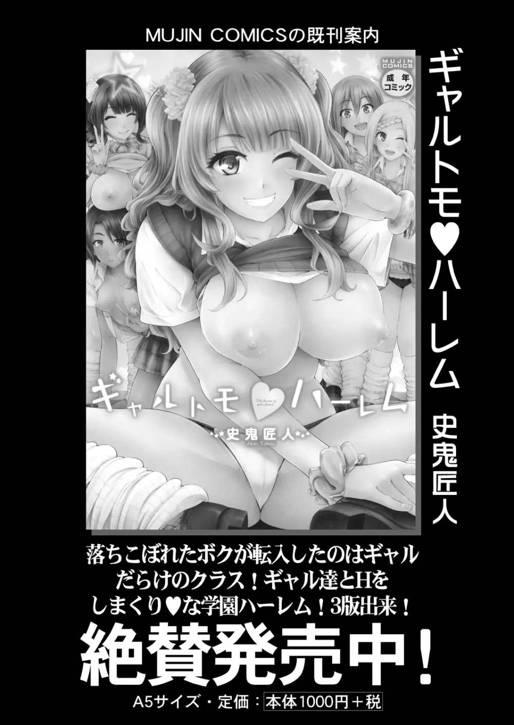 COMIC 夢幻転生 2021年4月号 220ページ