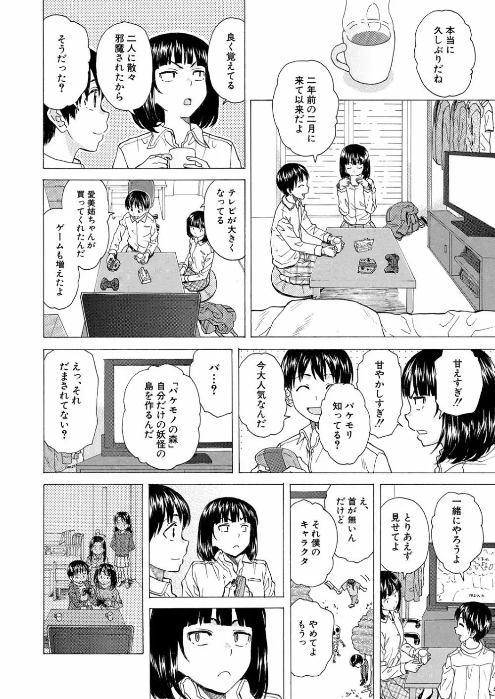 COMIC 夢幻転生 2021年4月号 260ページ