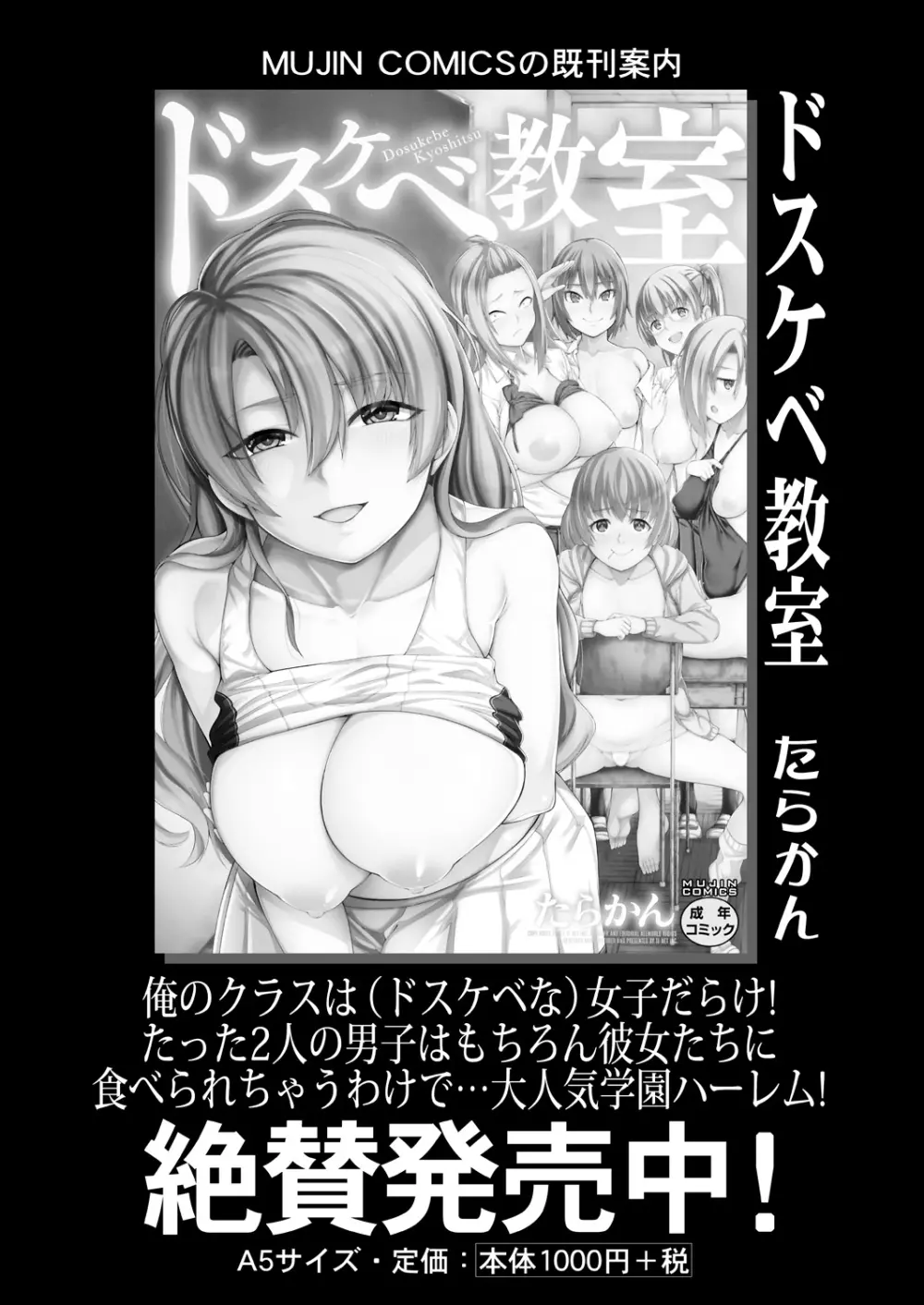 COMIC 夢幻転生 2021年4月号 48ページ