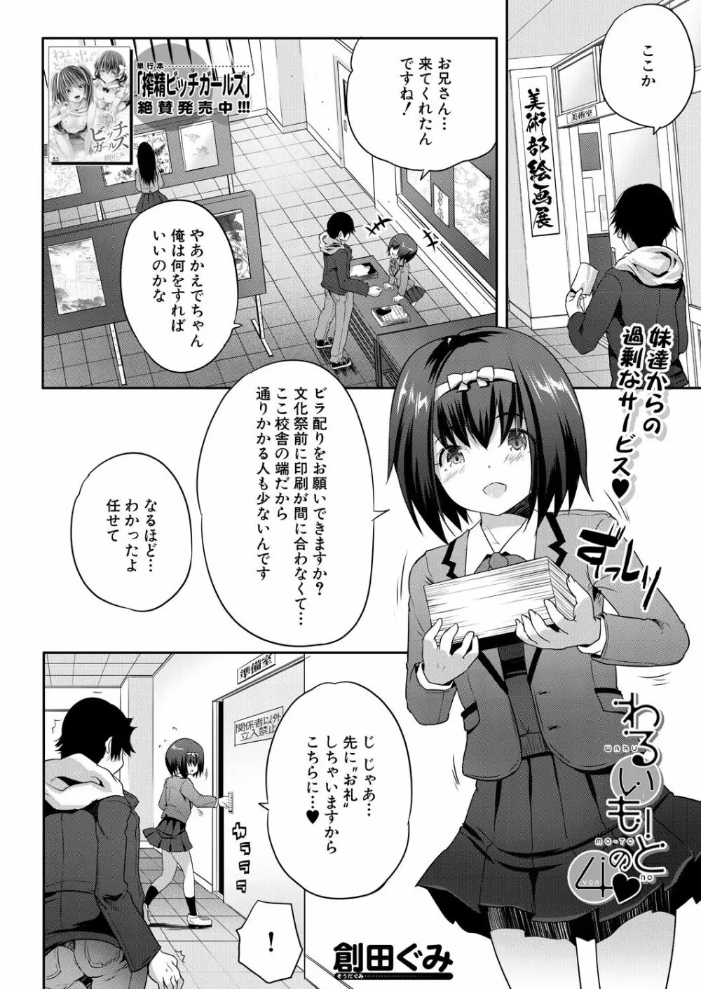 COMIC 夢幻転生 2021年4月号 524ページ