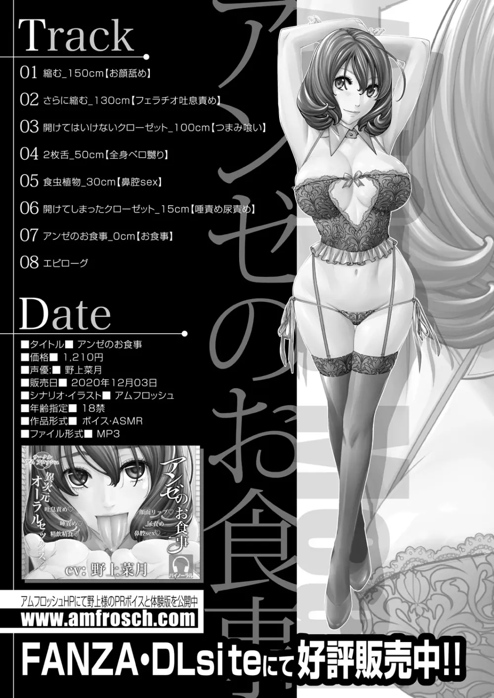 COMIC 夢幻転生 2021年4月号 661ページ