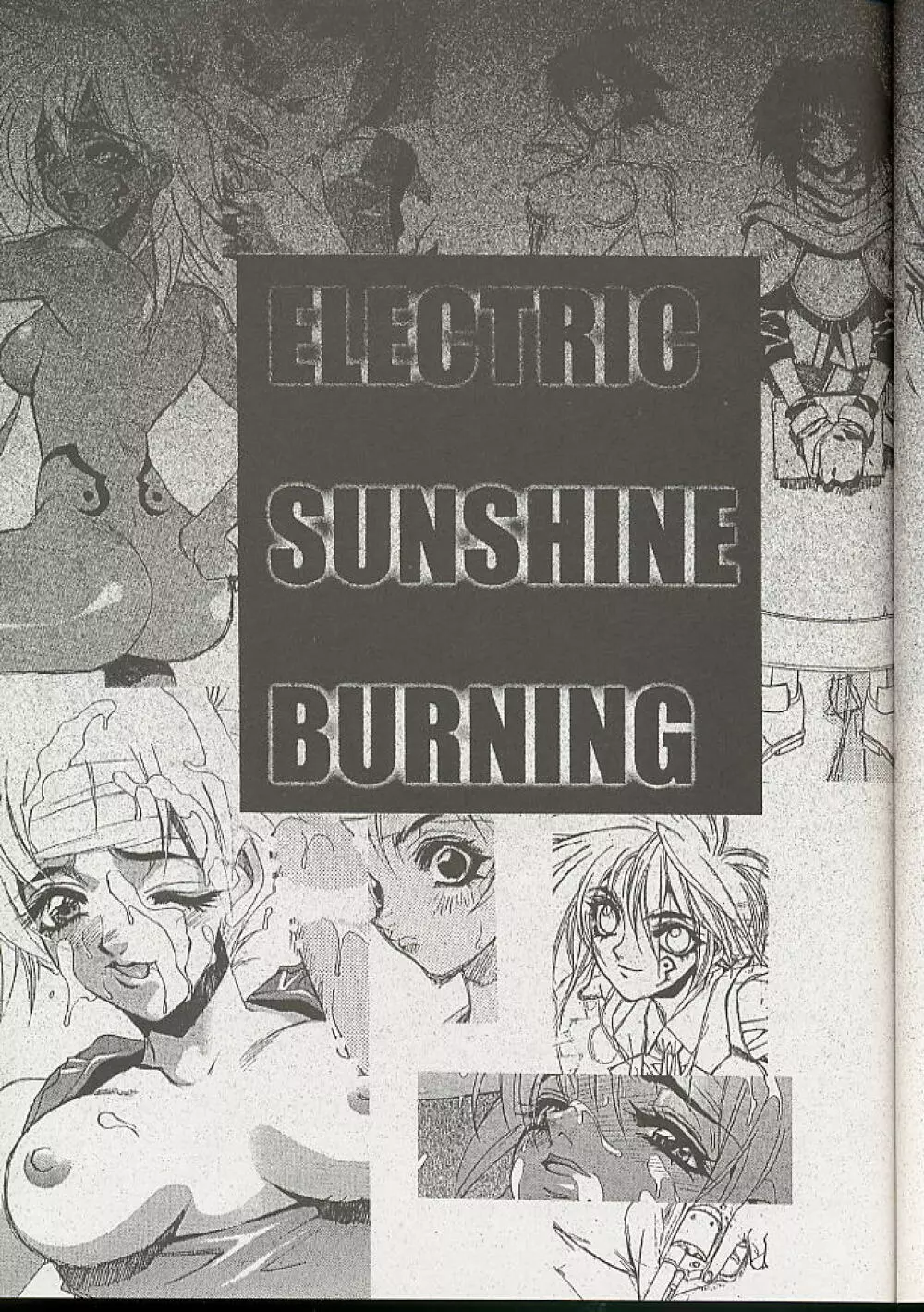 ELECTRIC SUNSHINE BURNING 5ページ
