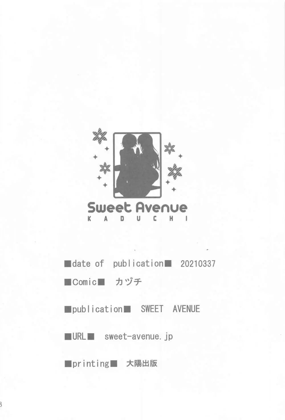 Sweet Memories 67ページ