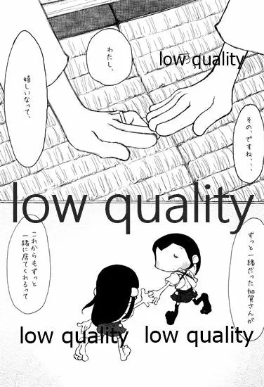赤城×加賀 新婚初夜アンソロジー1st bite ～誇りの契り～ 45ページ