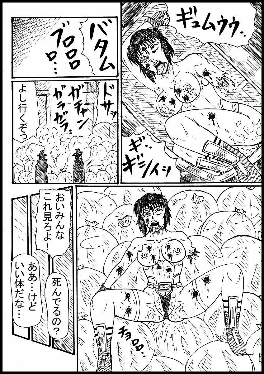 【リクエスト】草薙素子銃殺 5ページ