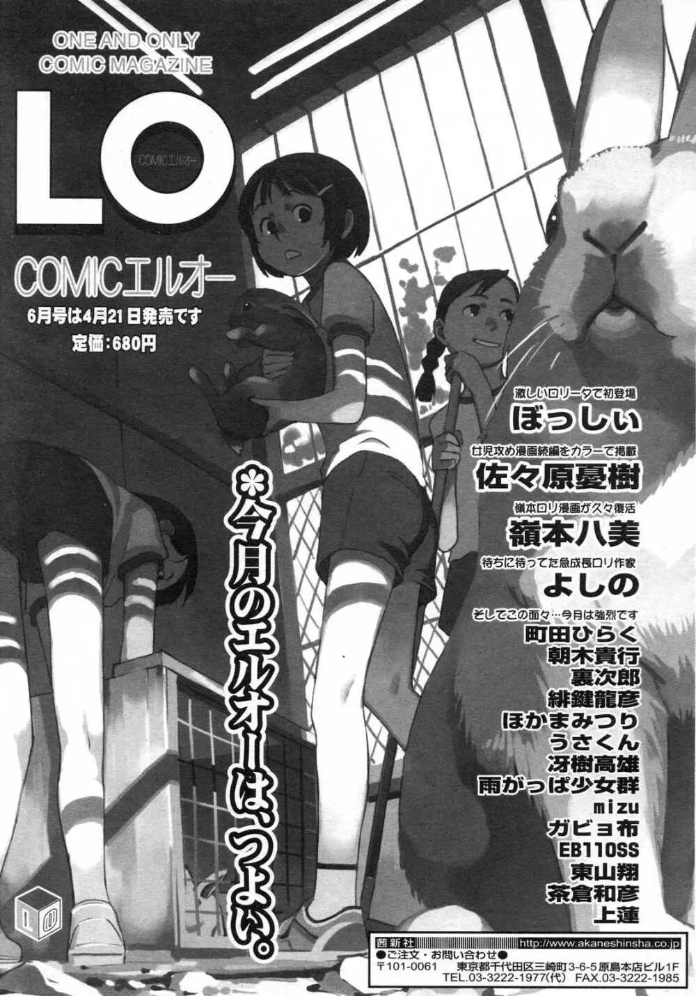 Comic RIN Vol. 29 2007年 5月 256ページ