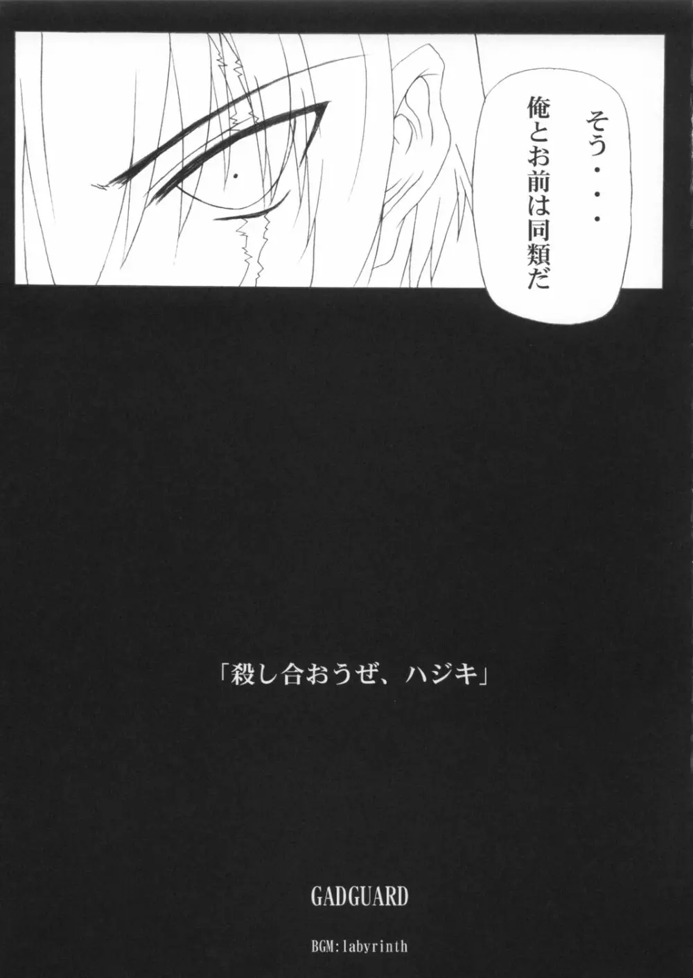 SHINODUKA 4ページ