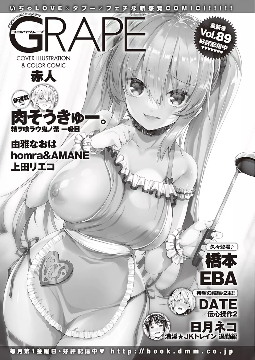 コミック エグゼ 30 570ページ