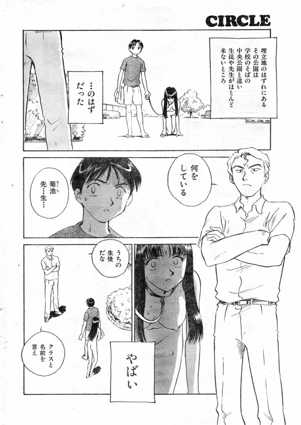 COMIC 零式 Vol.9 1999 28ページ