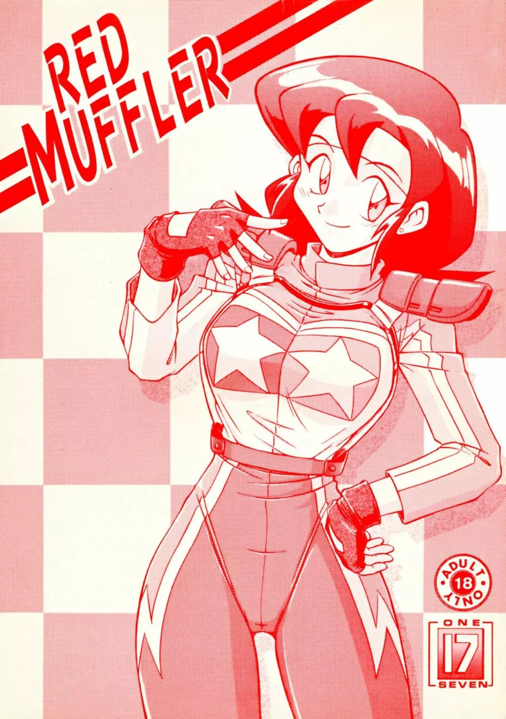 RED MUFFLER 1ページ