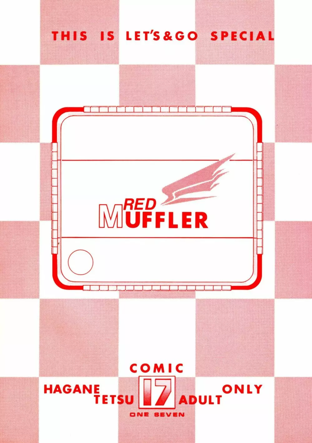 RED MUFFLER 30ページ