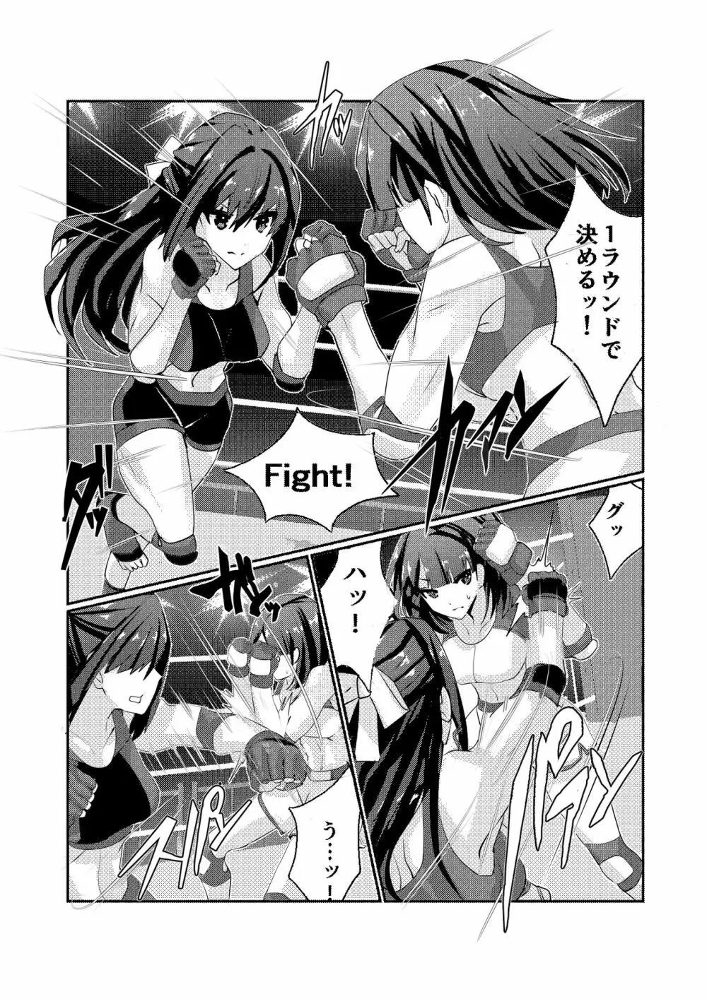 Fighting Goddess S1-2 12ページ