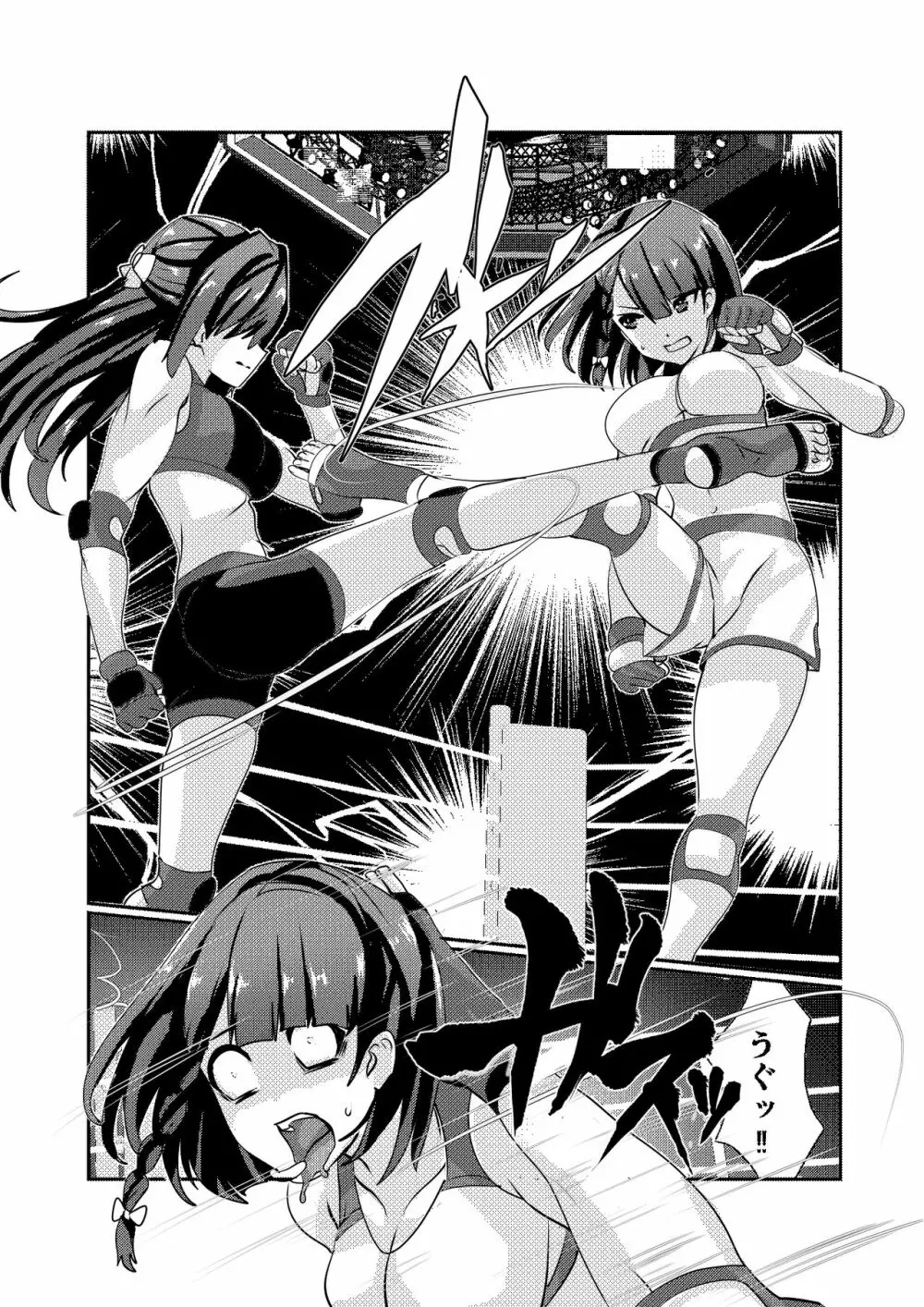 Fighting Goddess S1-2 20ページ