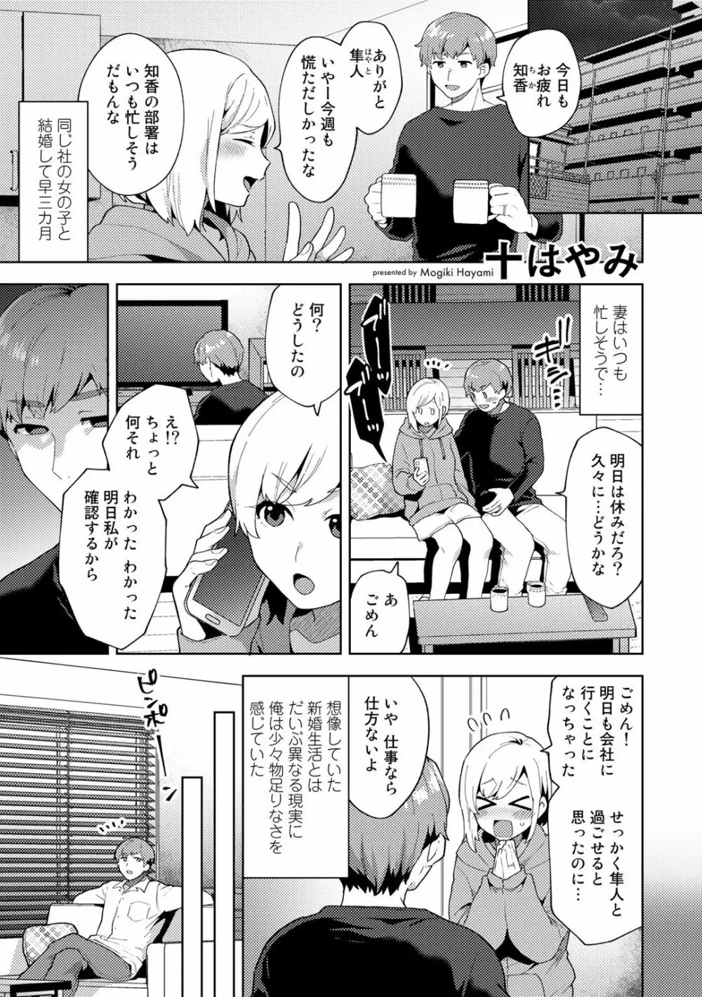 COMICグーチョ vol.3 27ページ