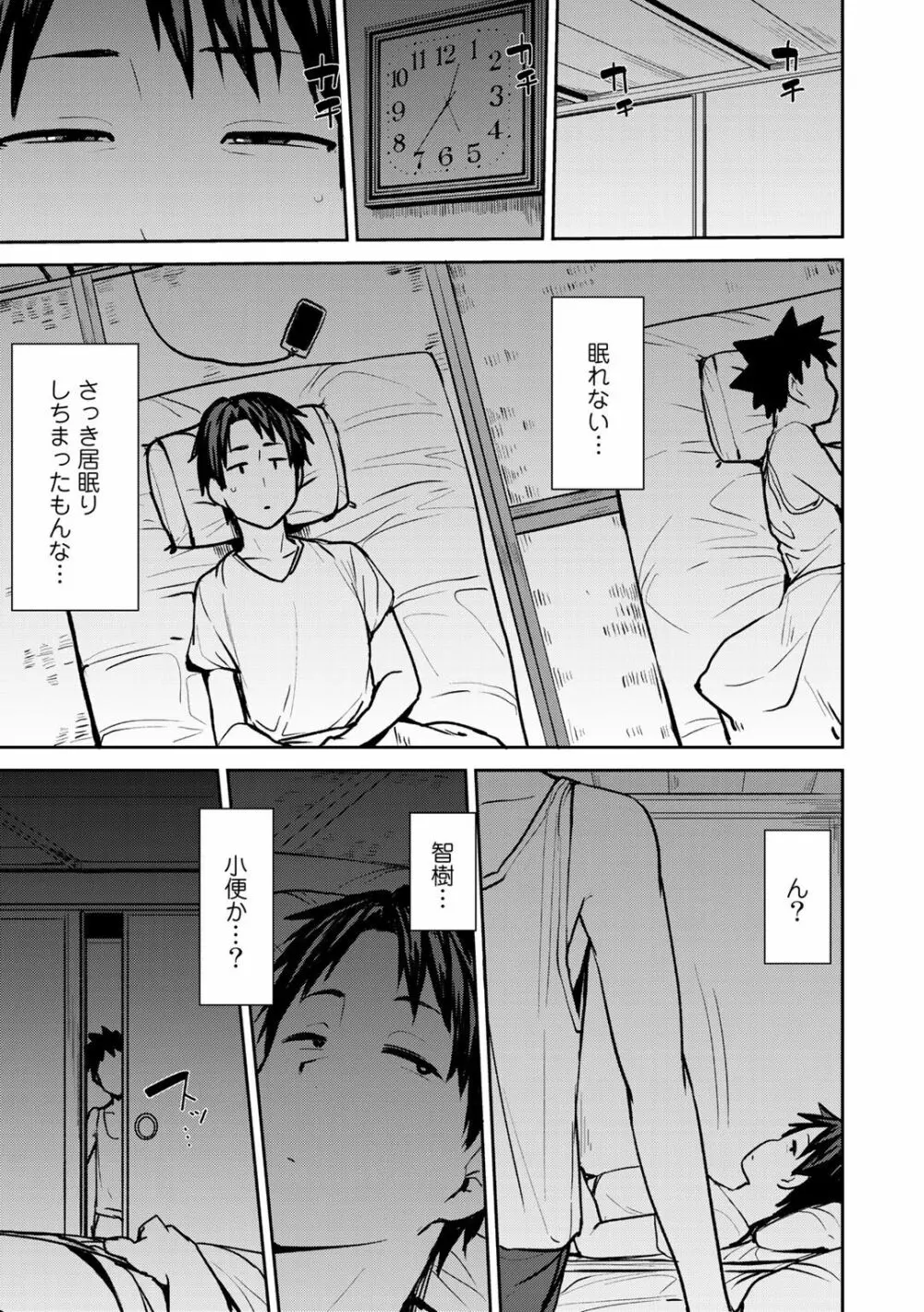 COMICグーチョ vol.3 9ページ