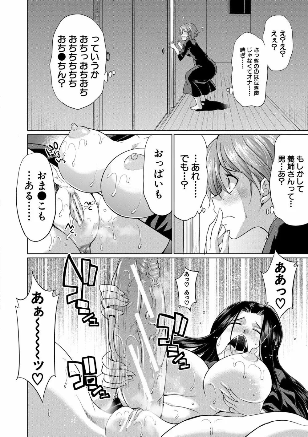 弁護士→フタナリ→生配信♥ 110ページ