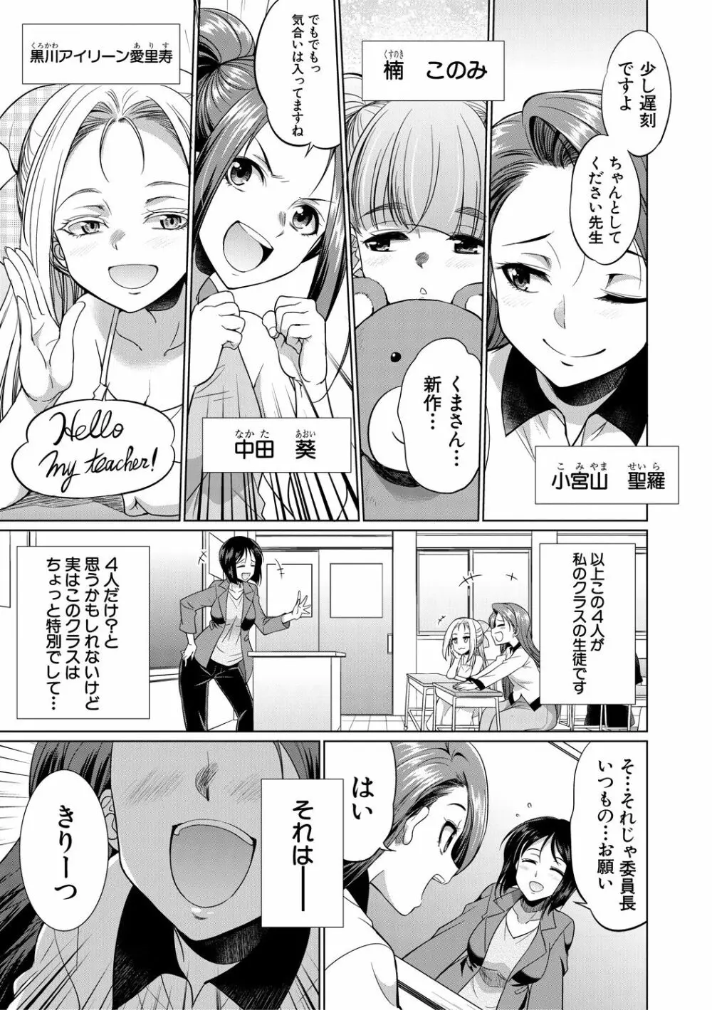 弁護士→フタナリ→生配信♥ 145ページ