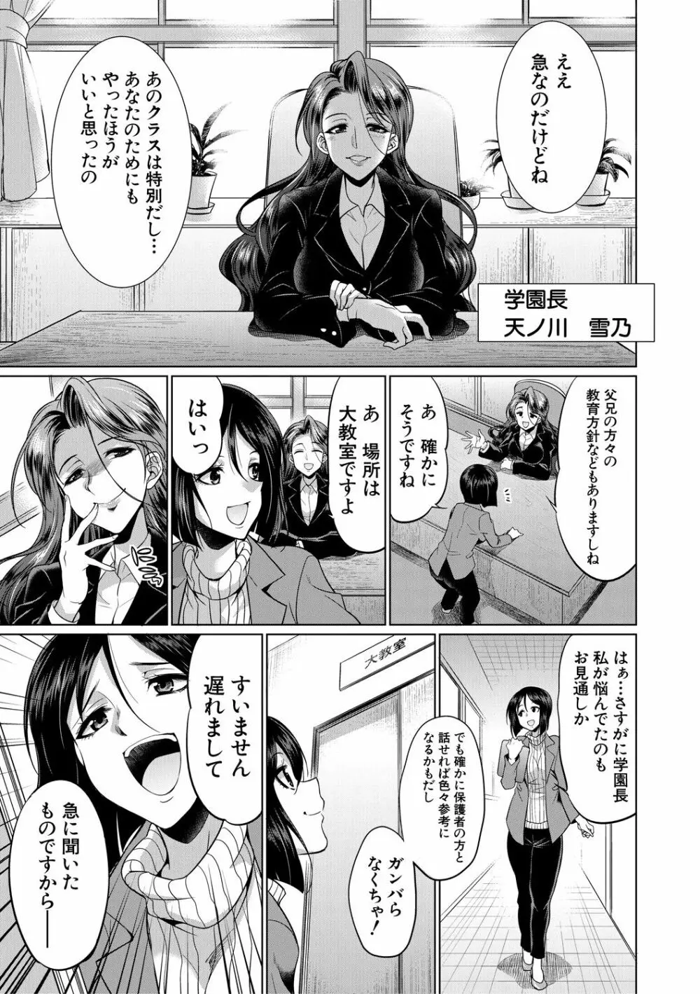 弁護士→フタナリ→生配信♥ 159ページ