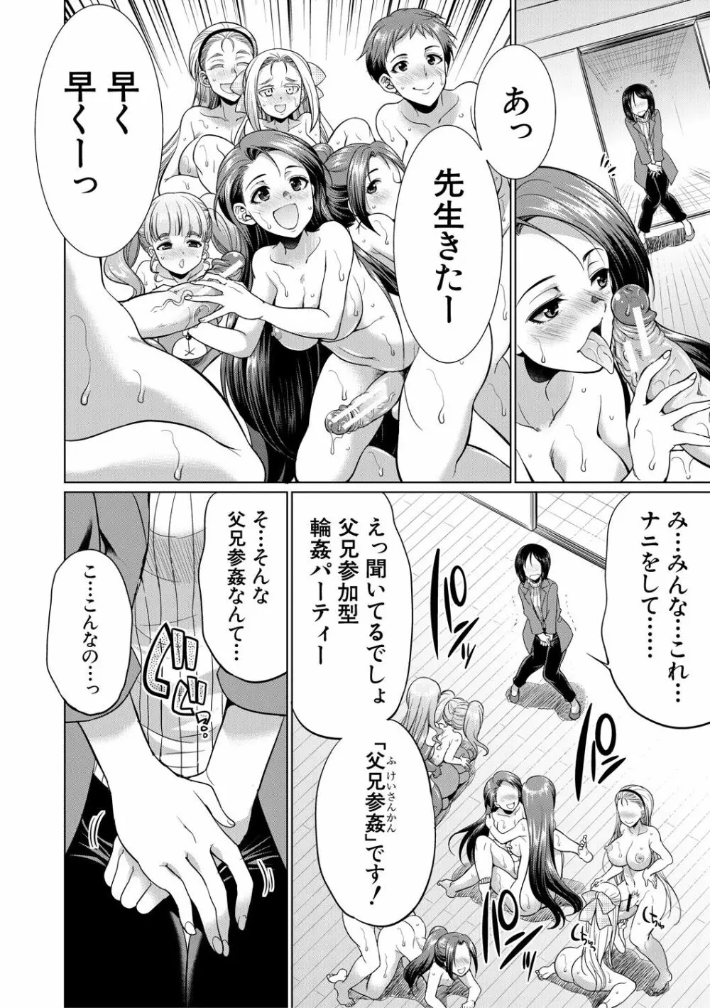 弁護士→フタナリ→生配信♥ 164ページ