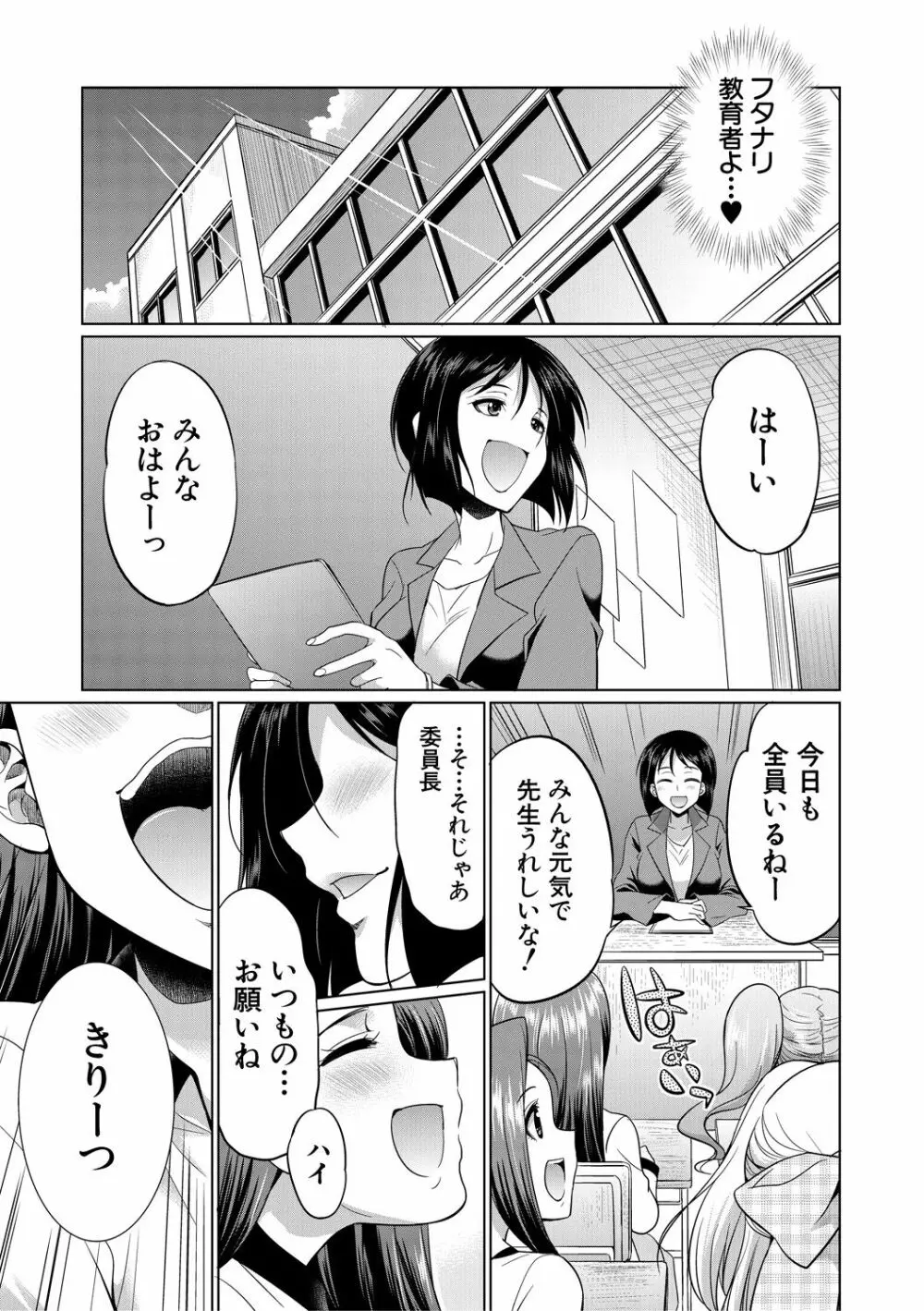 弁護士→フタナリ→生配信♥ 191ページ
