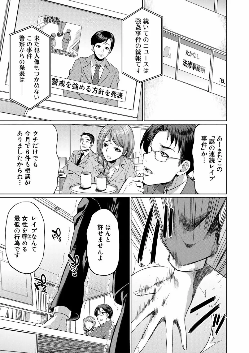 弁護士→フタナリ→生配信♥ 3ページ