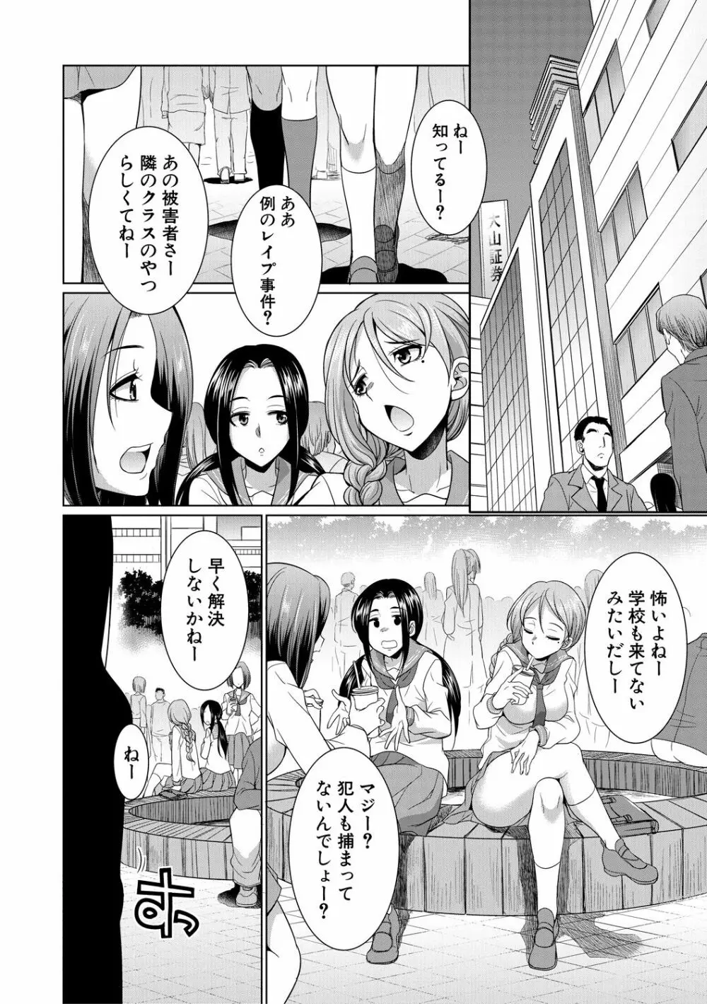 弁護士→フタナリ→生配信♥ 46ページ