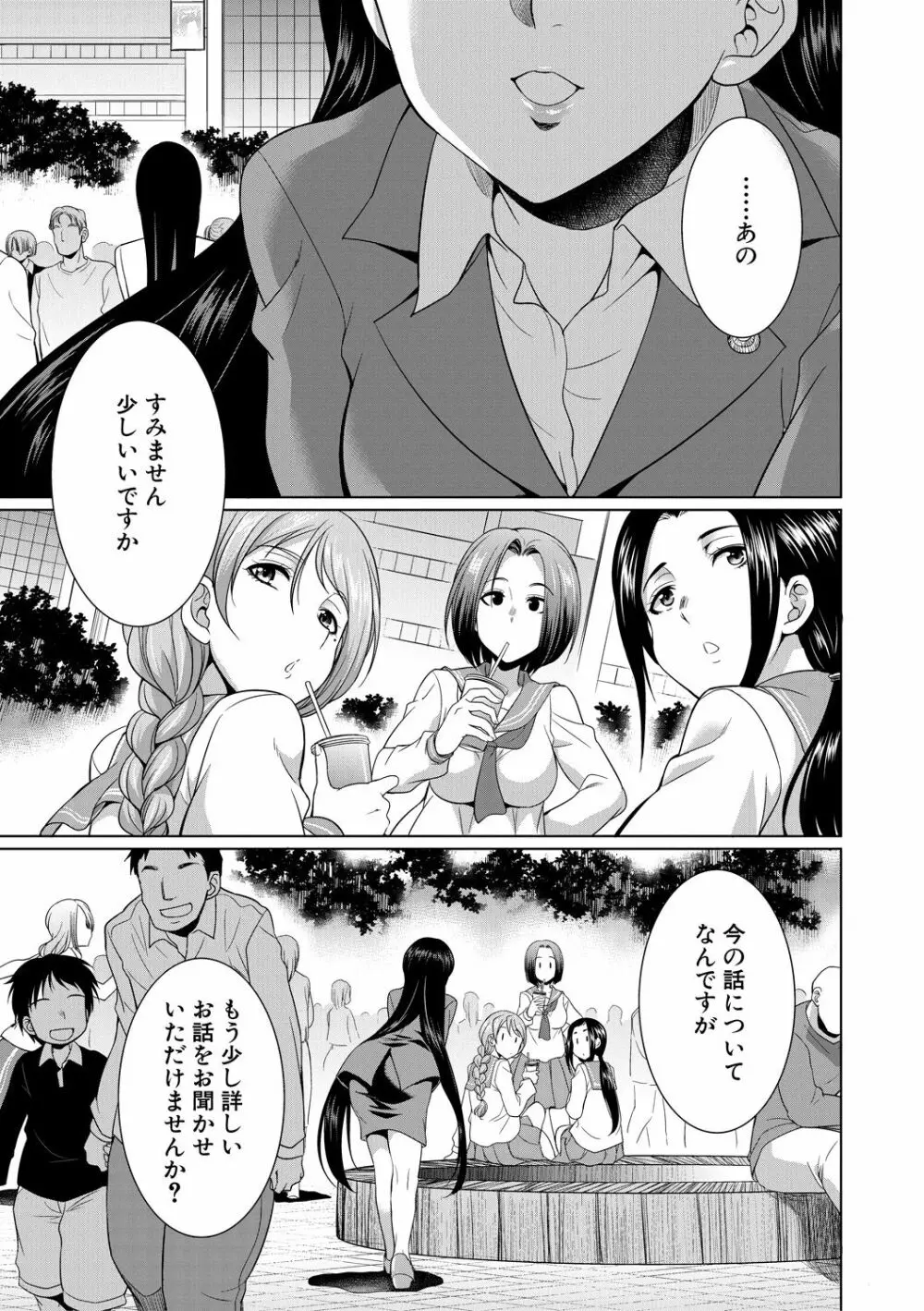 弁護士→フタナリ→生配信♥ 47ページ