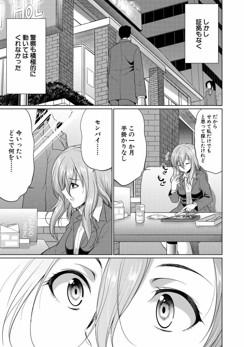 弁護士→フタナリ→生配信♥ 51ページ