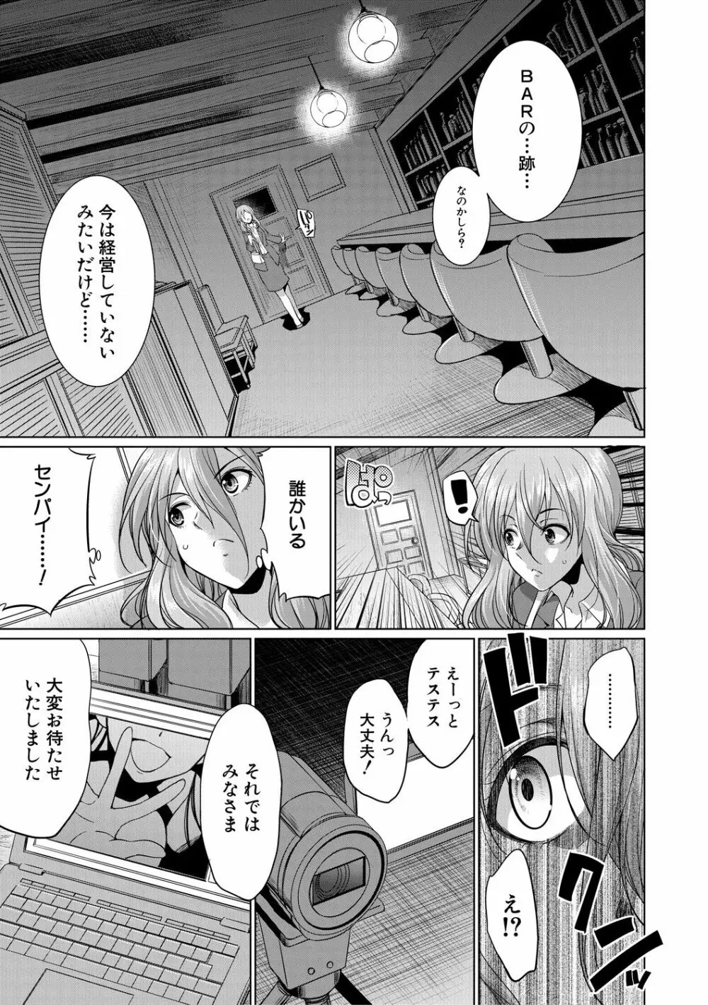 弁護士→フタナリ→生配信♥ 57ページ