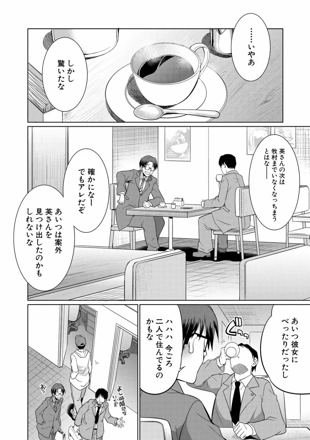 弁護士→フタナリ→生配信♥ 98ページ