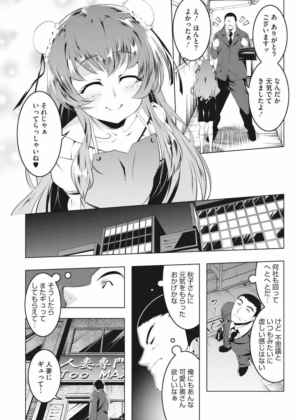 ぺたん娘♥びっち 152ページ