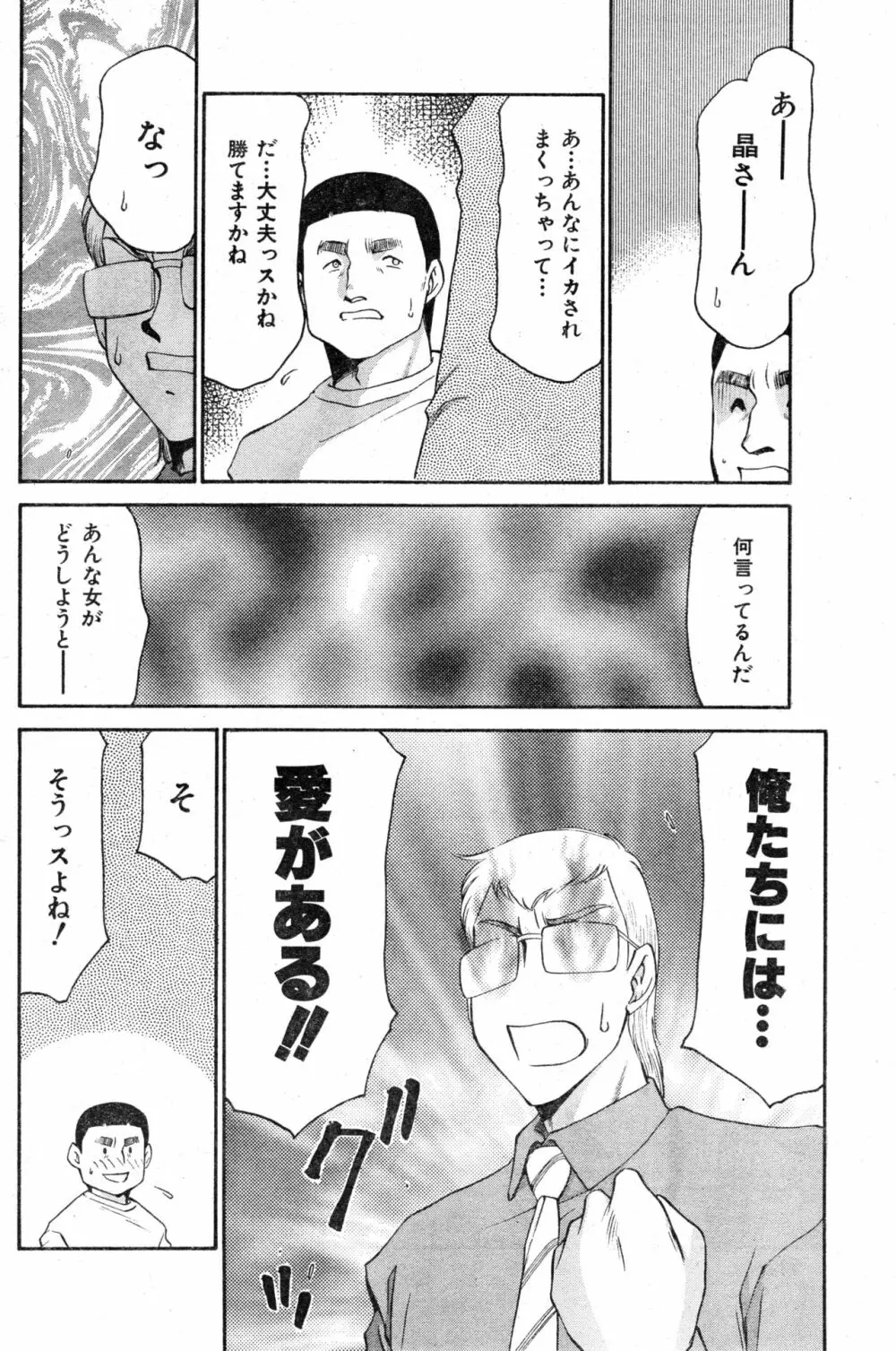 COMIC 零式 Vol.13 114ページ