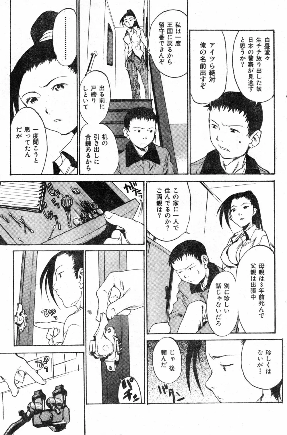 COMIC 零式 Vol.13 125ページ