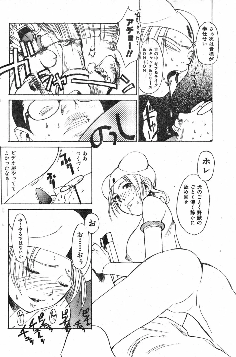 COMIC 零式 Vol.13 136ページ