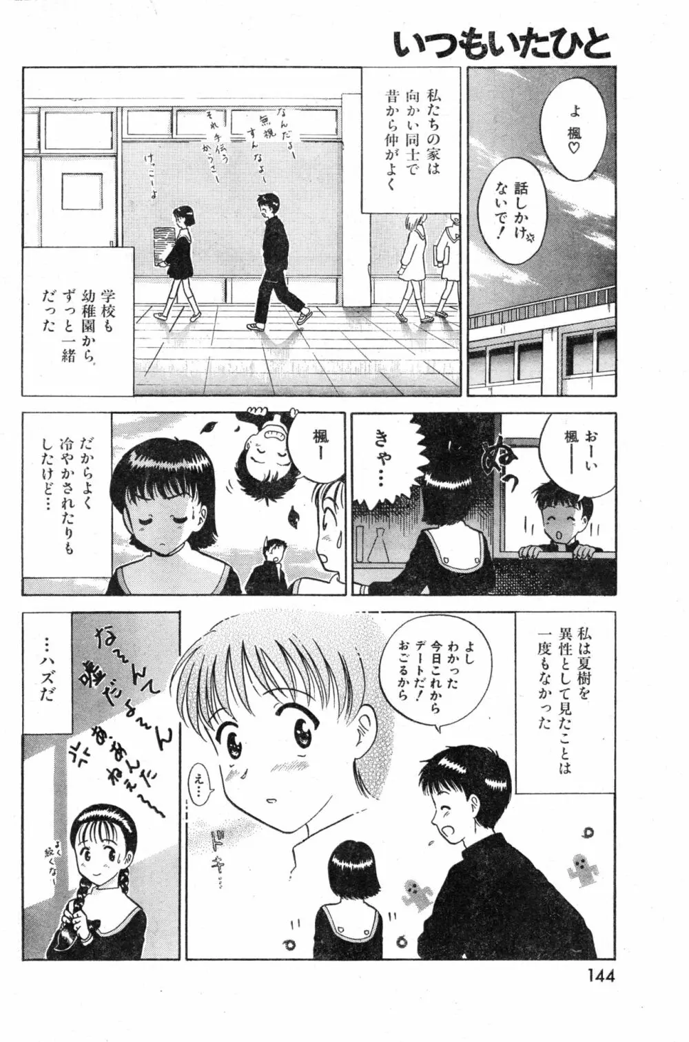 COMIC 零式 Vol.13 144ページ