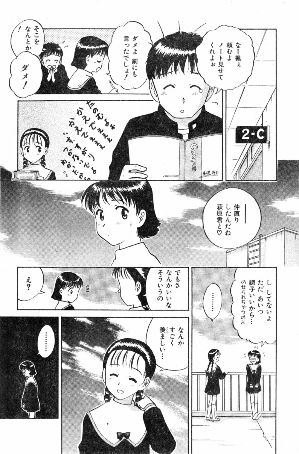 COMIC 零式 Vol.13 146ページ