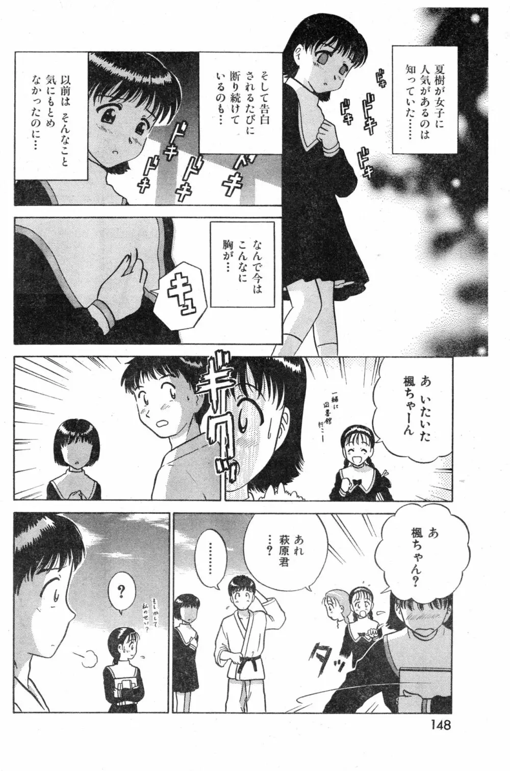 COMIC 零式 Vol.13 148ページ