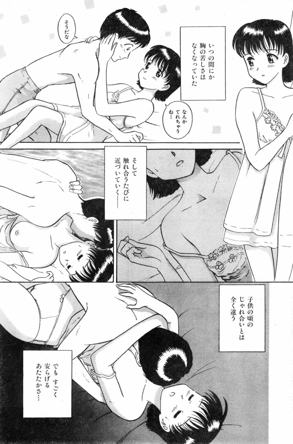 COMIC 零式 Vol.13 153ページ