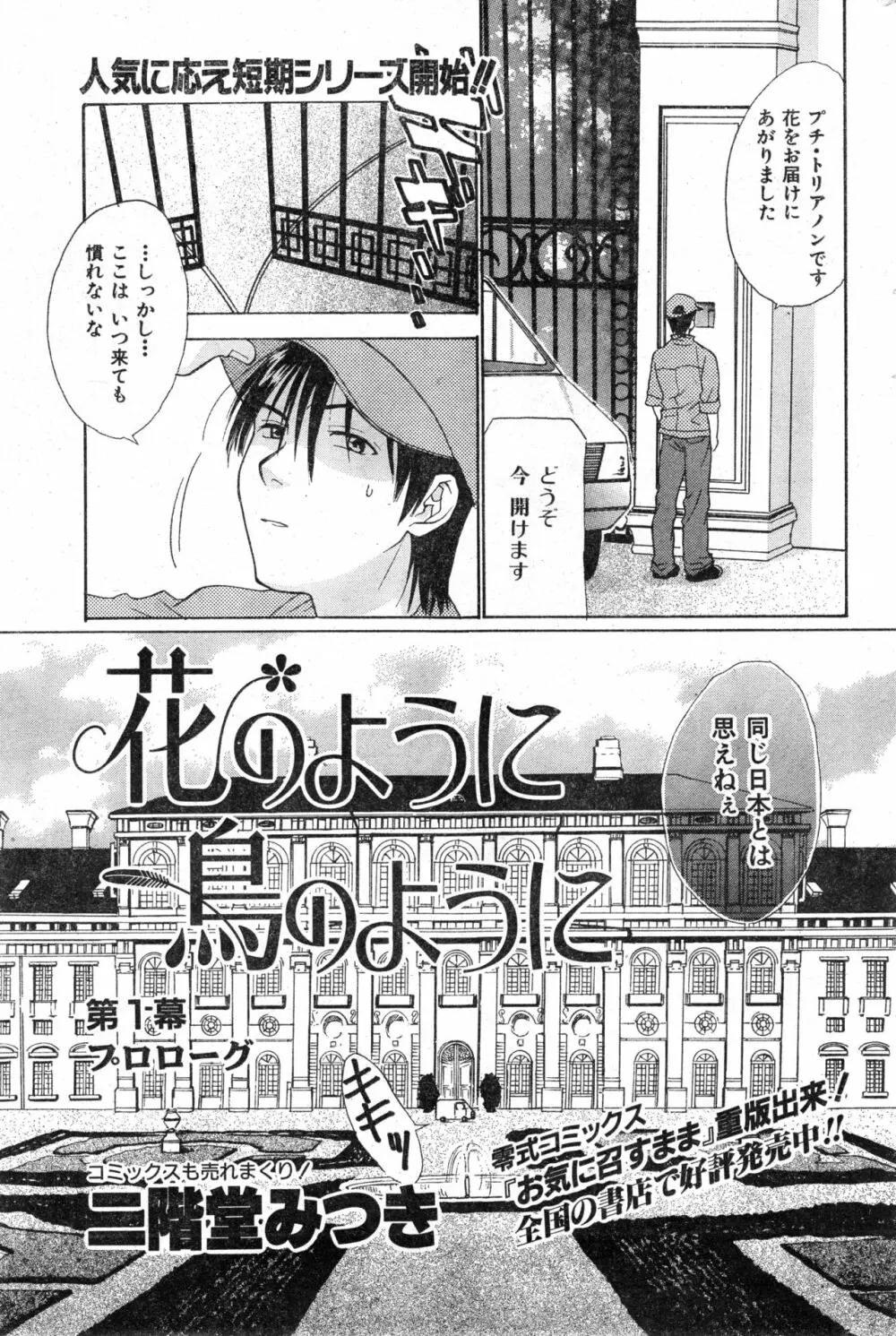 COMIC 零式 Vol.13 161ページ