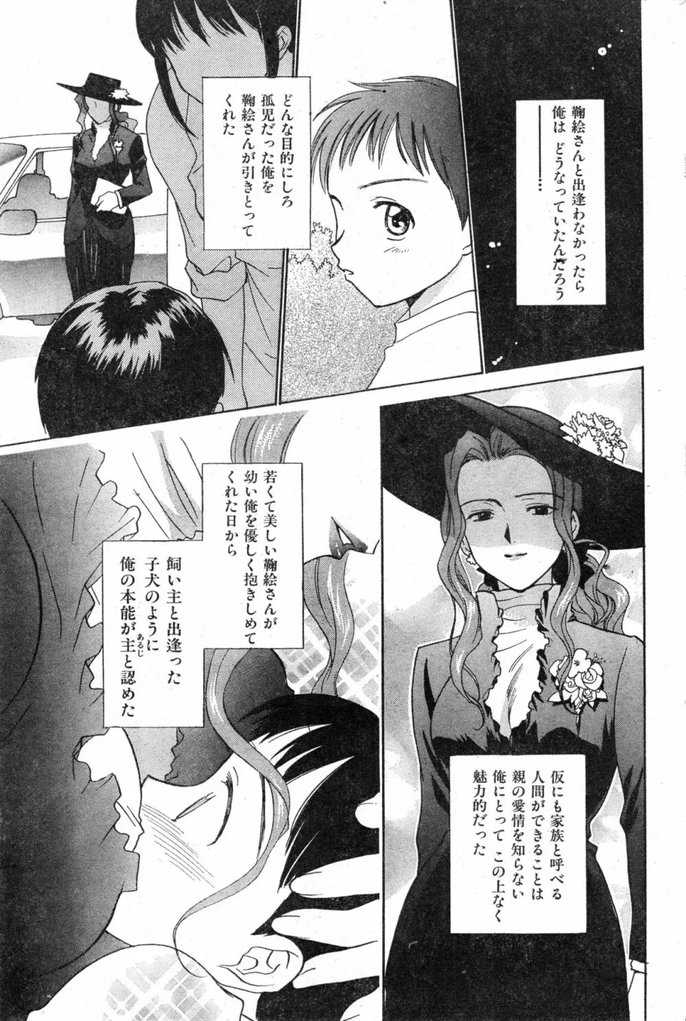 COMIC 零式 Vol.13 165ページ