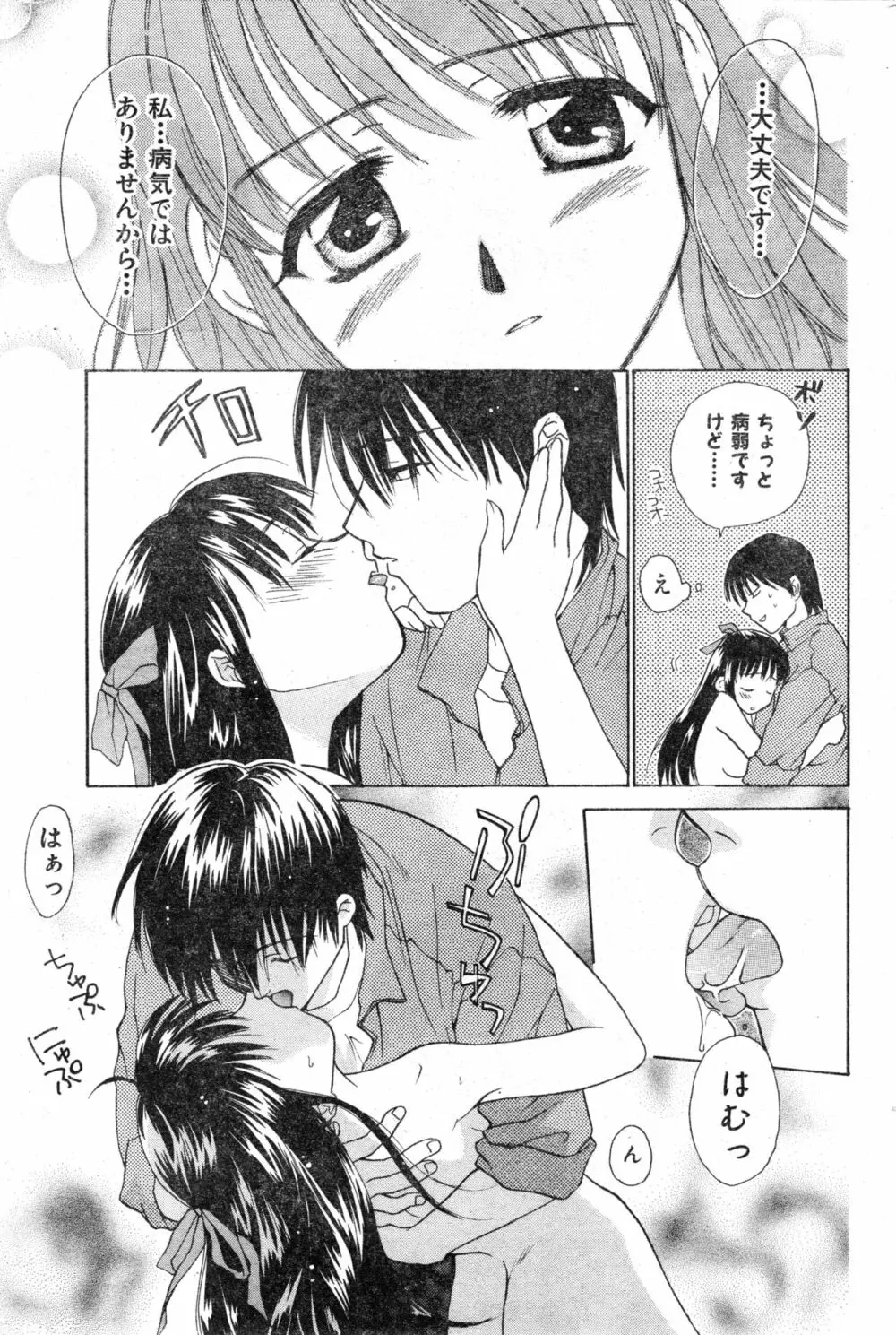 COMIC 零式 Vol.13 171ページ